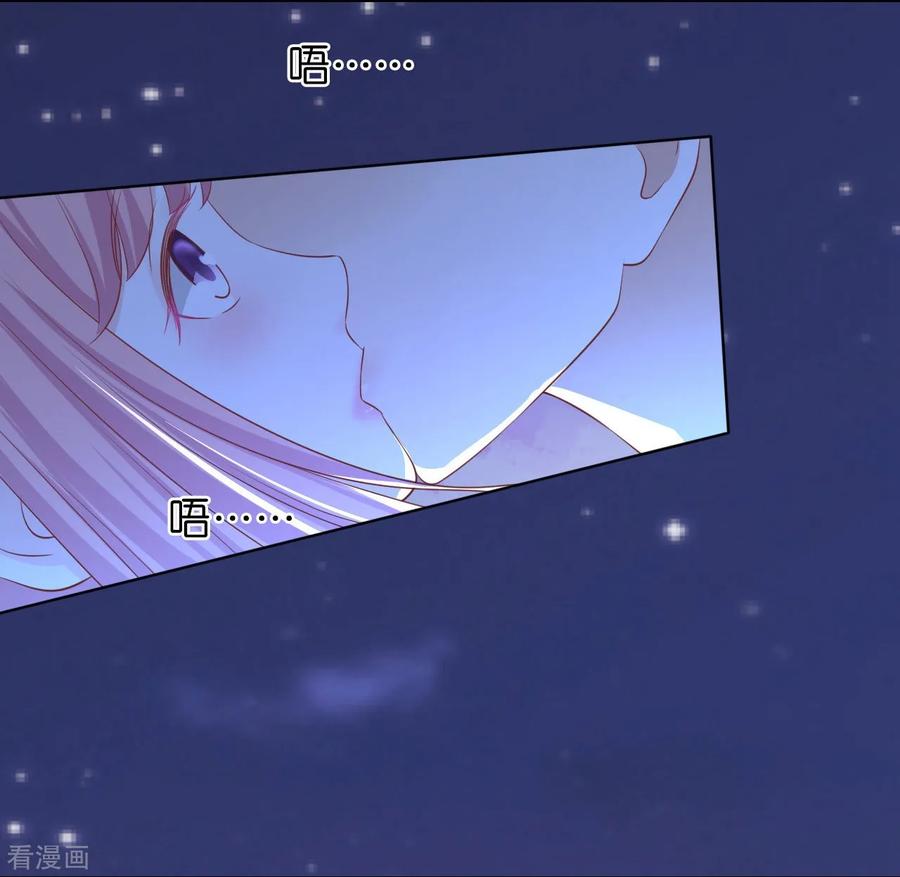 《烈爱知夏》第221话 拒绝结婚 第10页