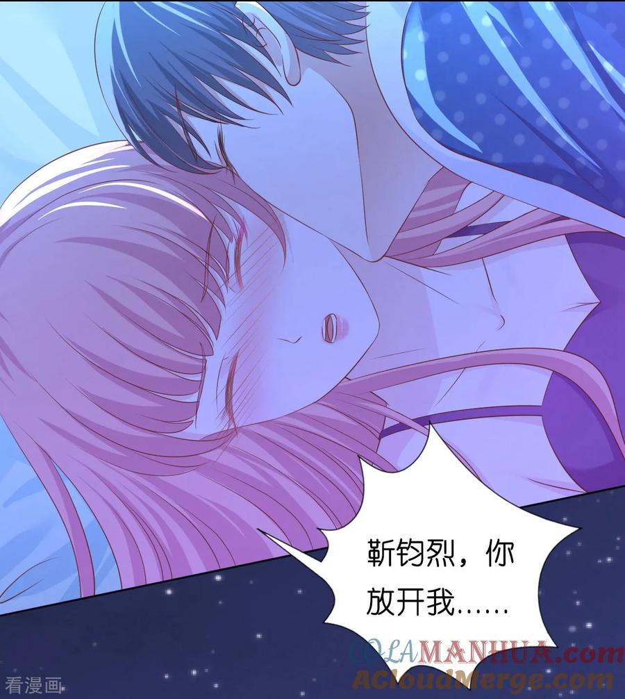 《烈爱知夏》第221话 拒绝结婚 第11页