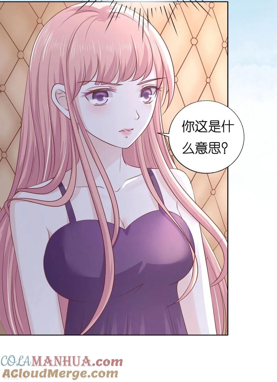 《烈爱知夏》第221话 拒绝结婚 第21页