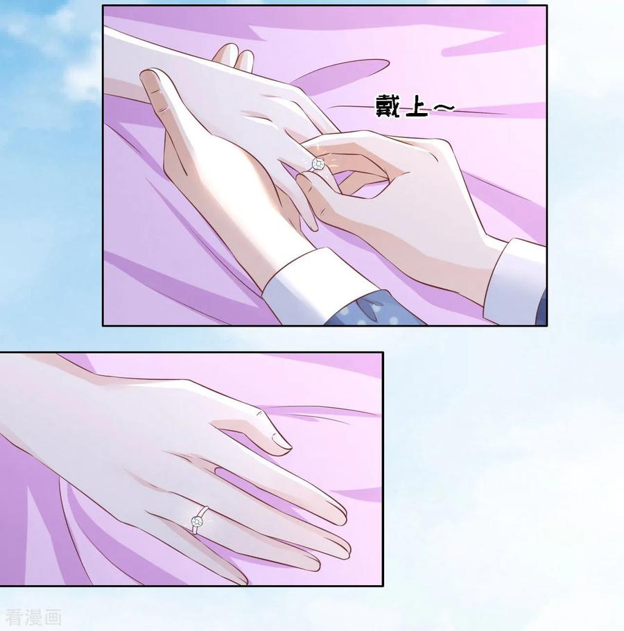 《烈爱知夏》第221话 拒绝结婚 第18页