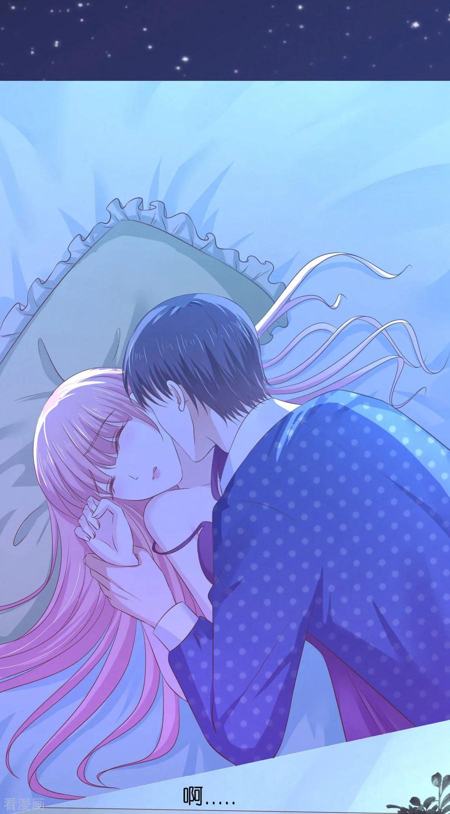 《烈爱知夏》第221话 拒绝结婚 第12页
