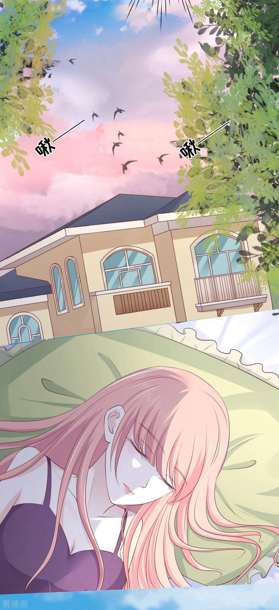 《烈爱知夏》第221话 拒绝结婚 第14页