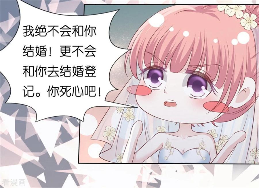 《烈爱知夏》第222话 怀孕 第14页
