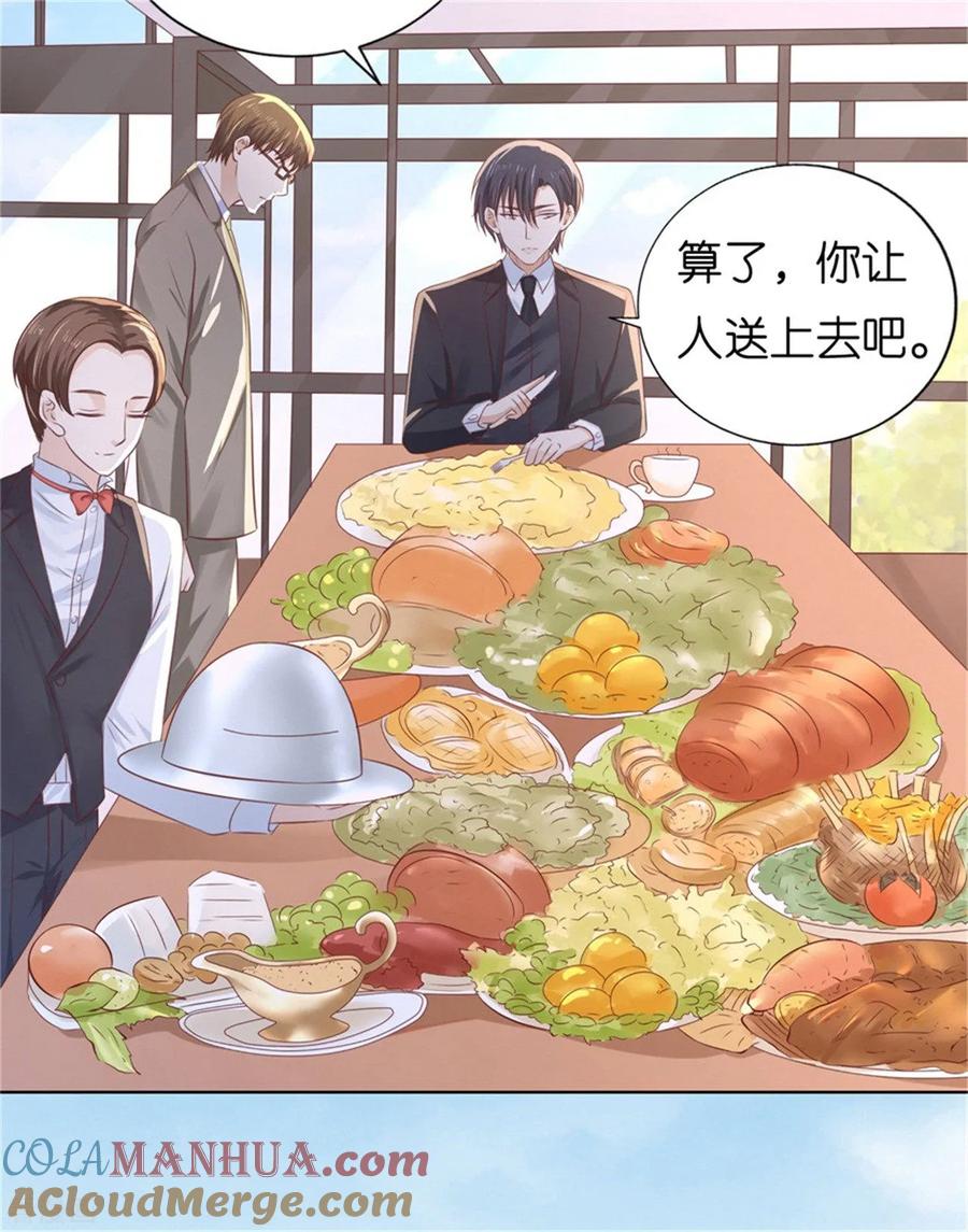 《烈爱知夏》第222话 怀孕 第21页