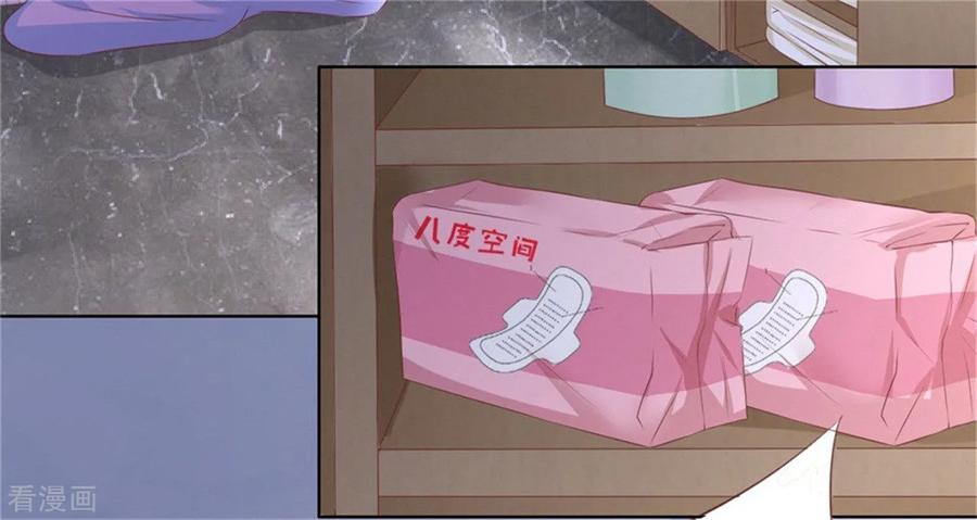 《烈爱知夏》第222话 怀孕 第32页