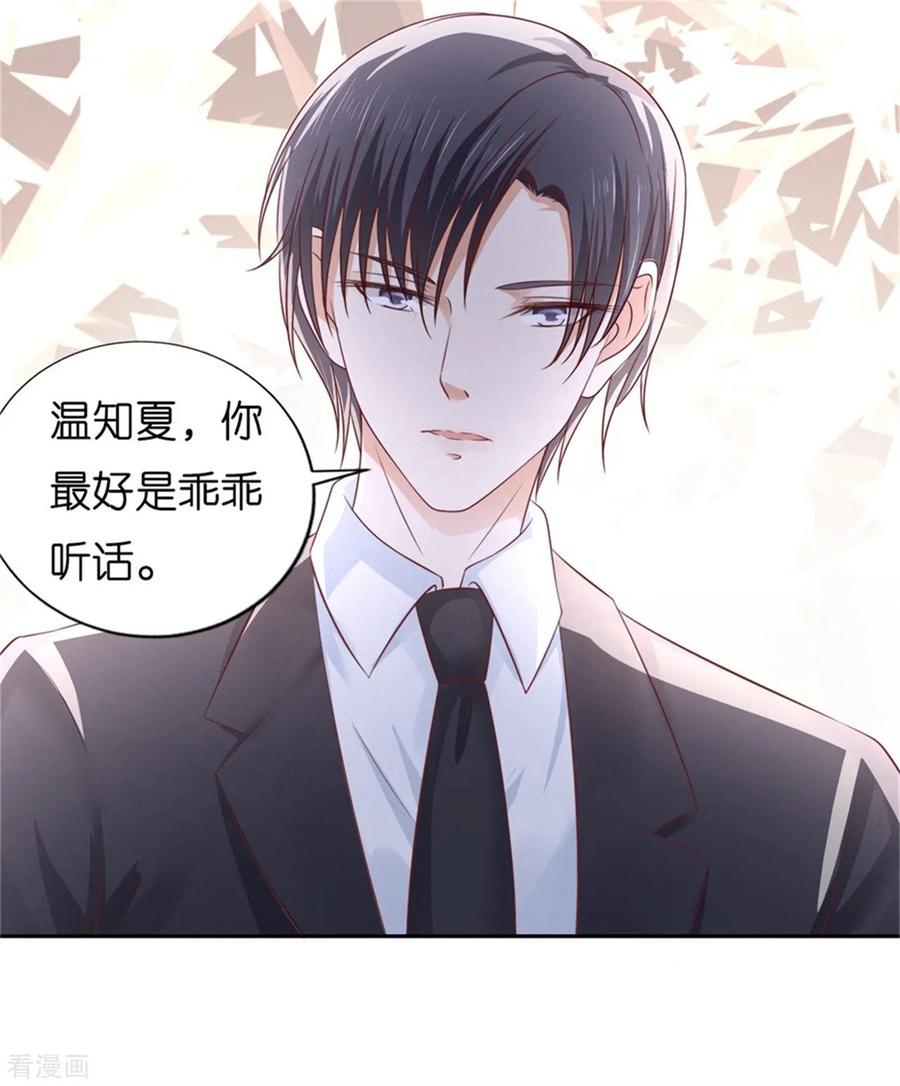 《烈爱知夏》第222话 怀孕 第16页