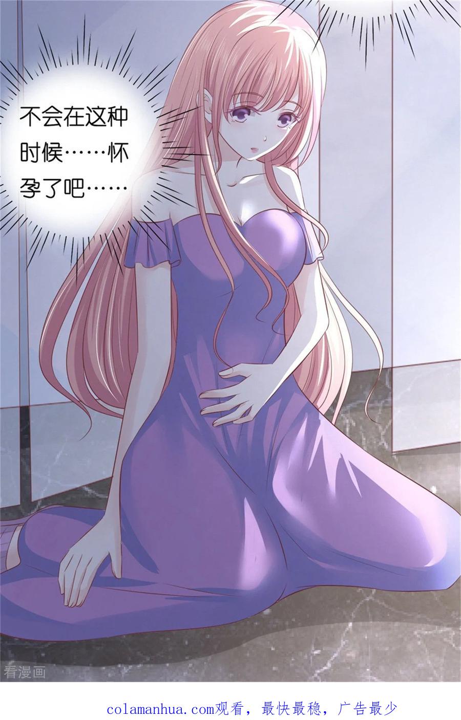 《烈爱知夏》第222话 怀孕 第34页