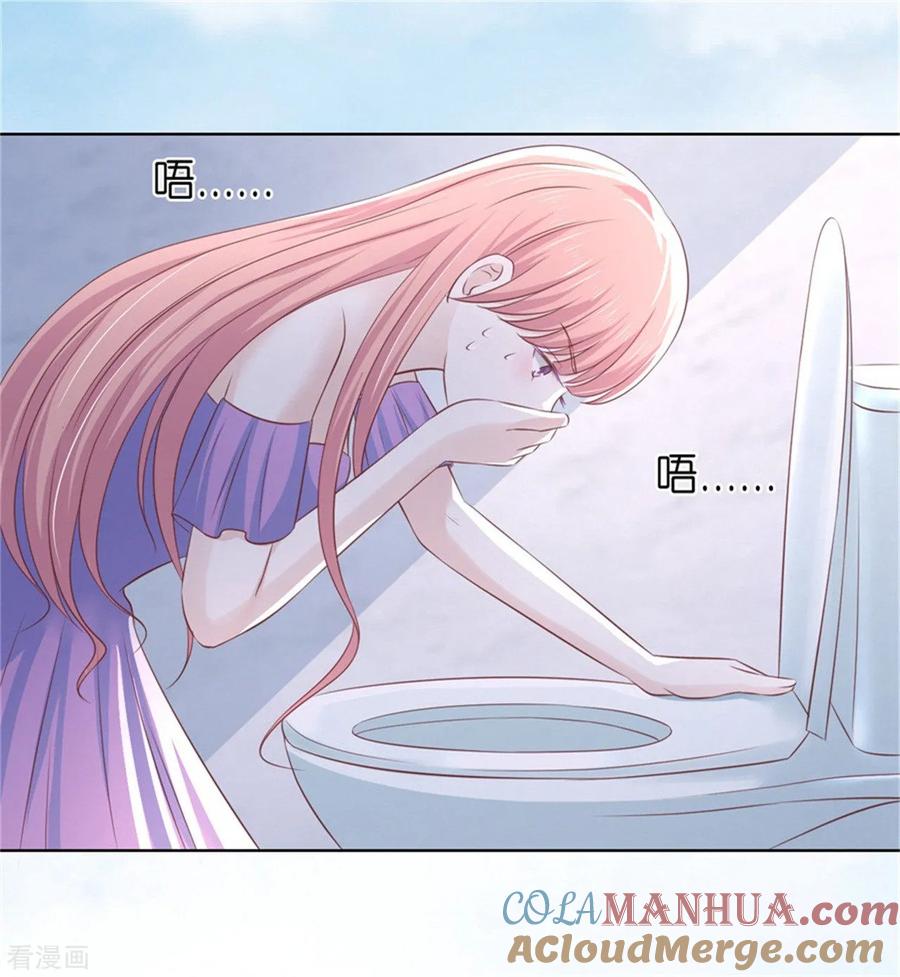 《烈爱知夏》第222话 怀孕 第29页