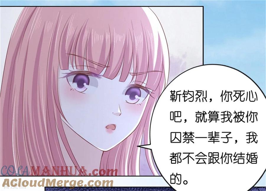 《烈爱知夏》第222话 怀孕 第3页