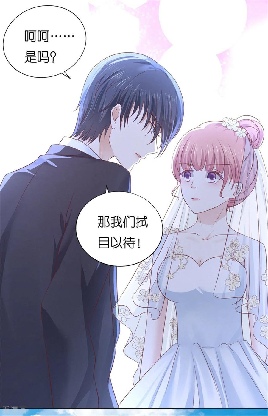 《烈爱知夏》第222话 怀孕 第18页