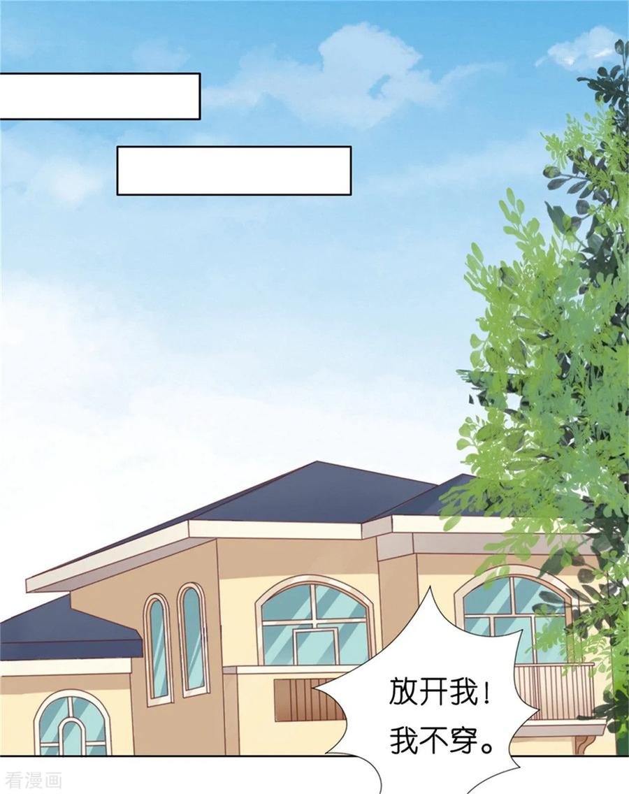 《烈爱知夏》第222话 怀孕 第10页