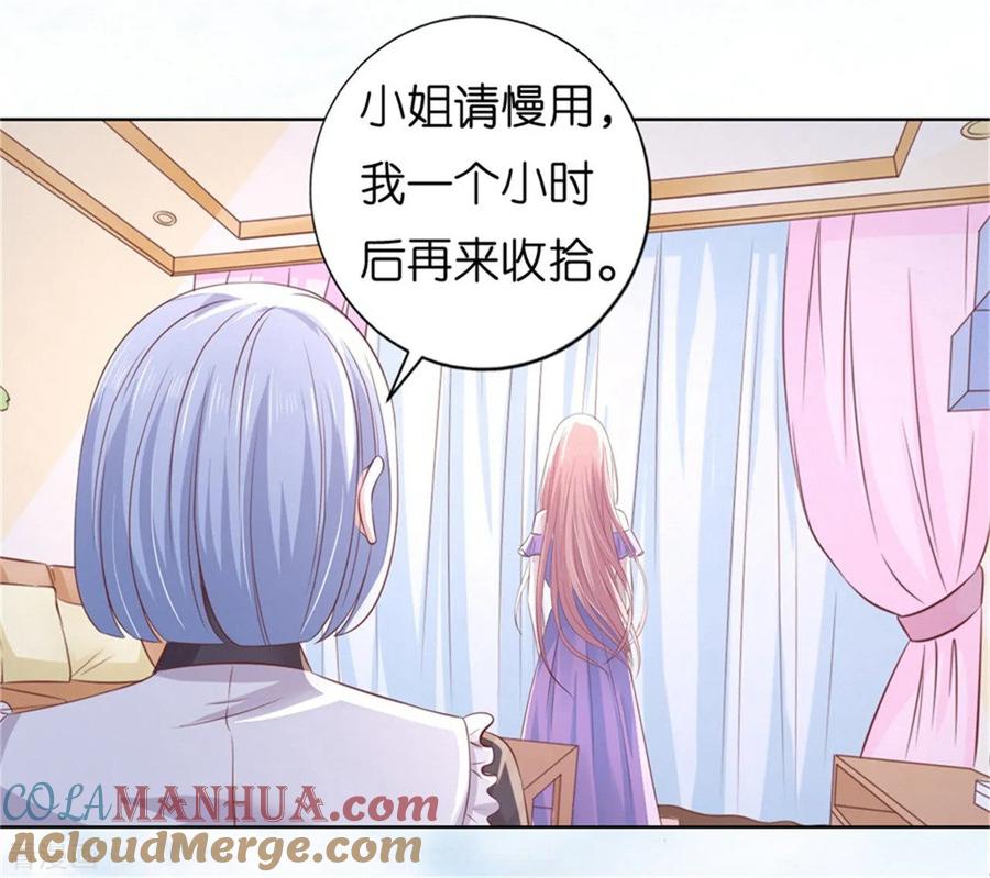 《烈爱知夏》第222话 怀孕 第23页