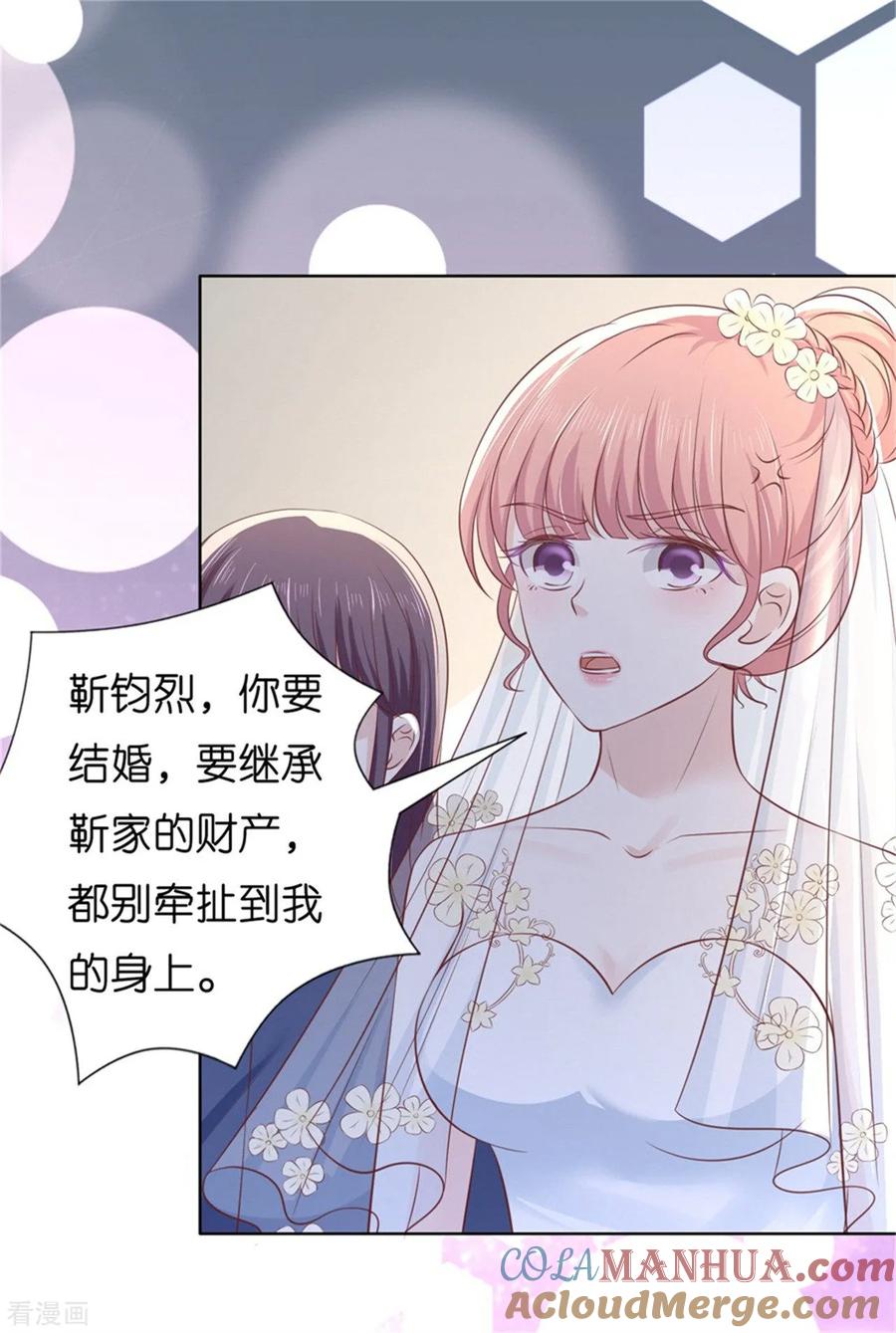 《烈爱知夏》第222话 怀孕 第17页