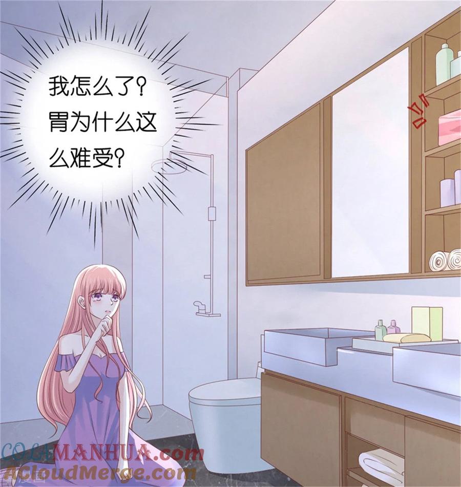 《烈爱知夏》第222话 怀孕 第31页