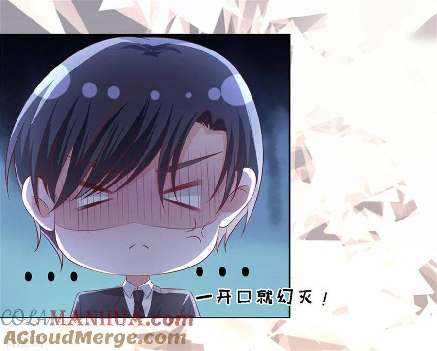 《烈爱知夏》第222话 怀孕 第15页