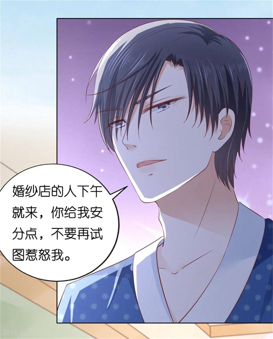 《烈爱知夏》第222话 怀孕 第6页