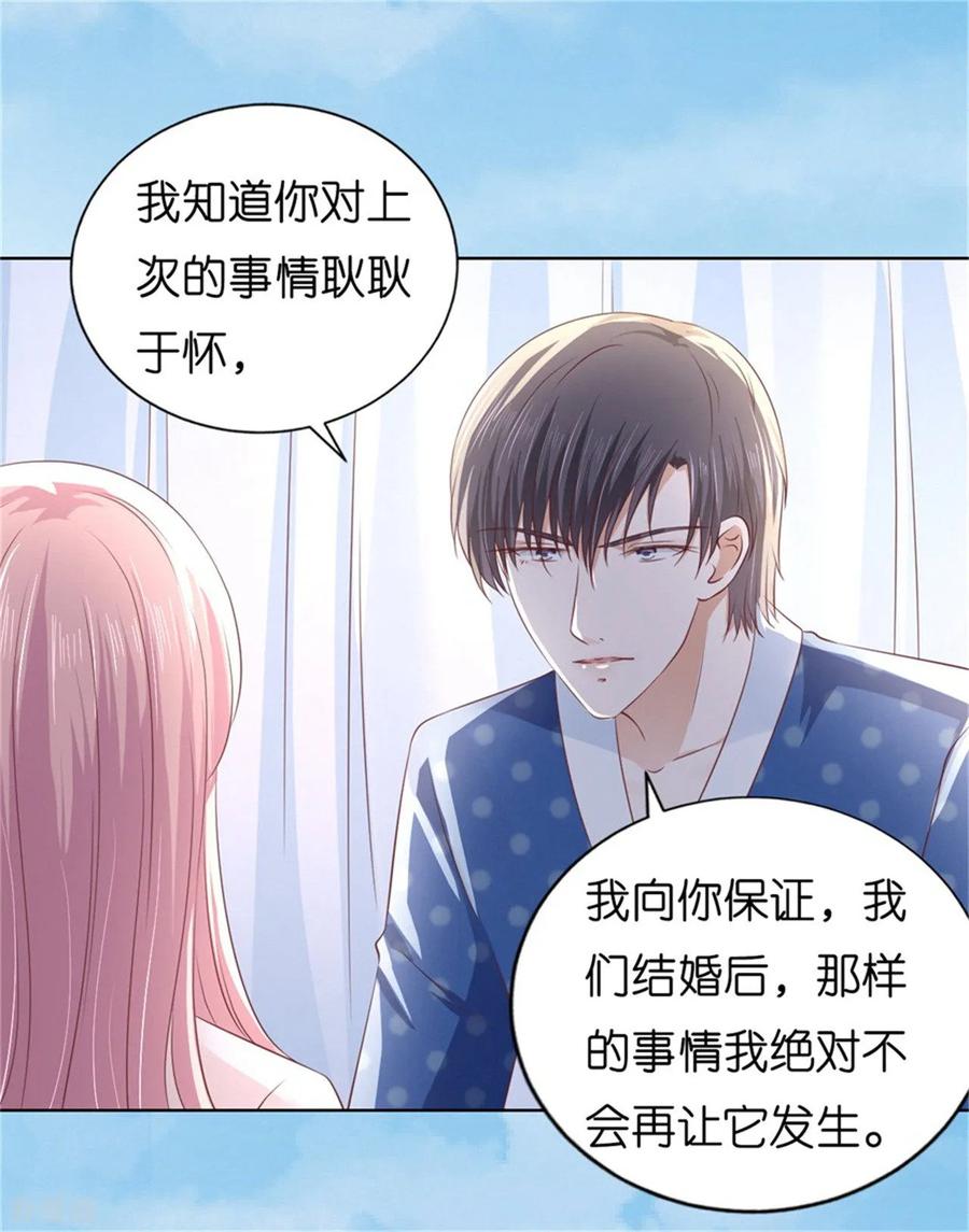 《烈爱知夏》第222话 怀孕 第2页