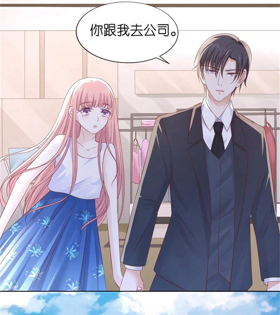 《烈爱知夏》第223话 阿烈，我怀孕了 第22页