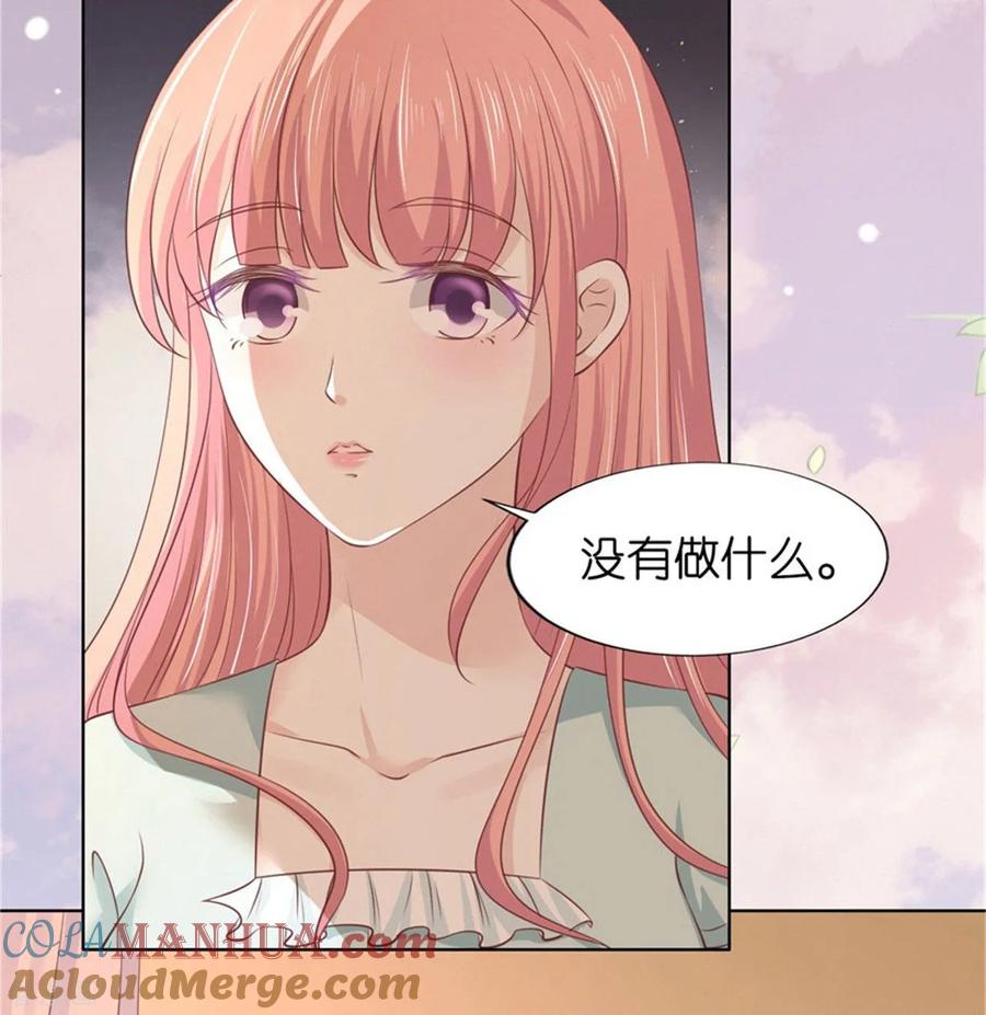 《烈爱知夏》第223话 阿烈，我怀孕了 第5页
