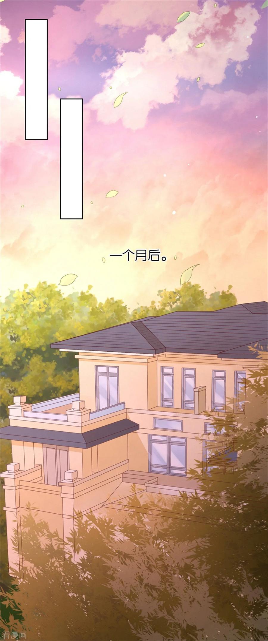 《烈爱知夏》第223话 阿烈，我怀孕了 第2页