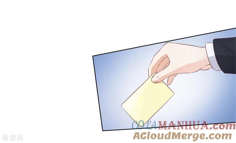 《烈爱知夏》第223话 阿烈，我怀孕了 第19页