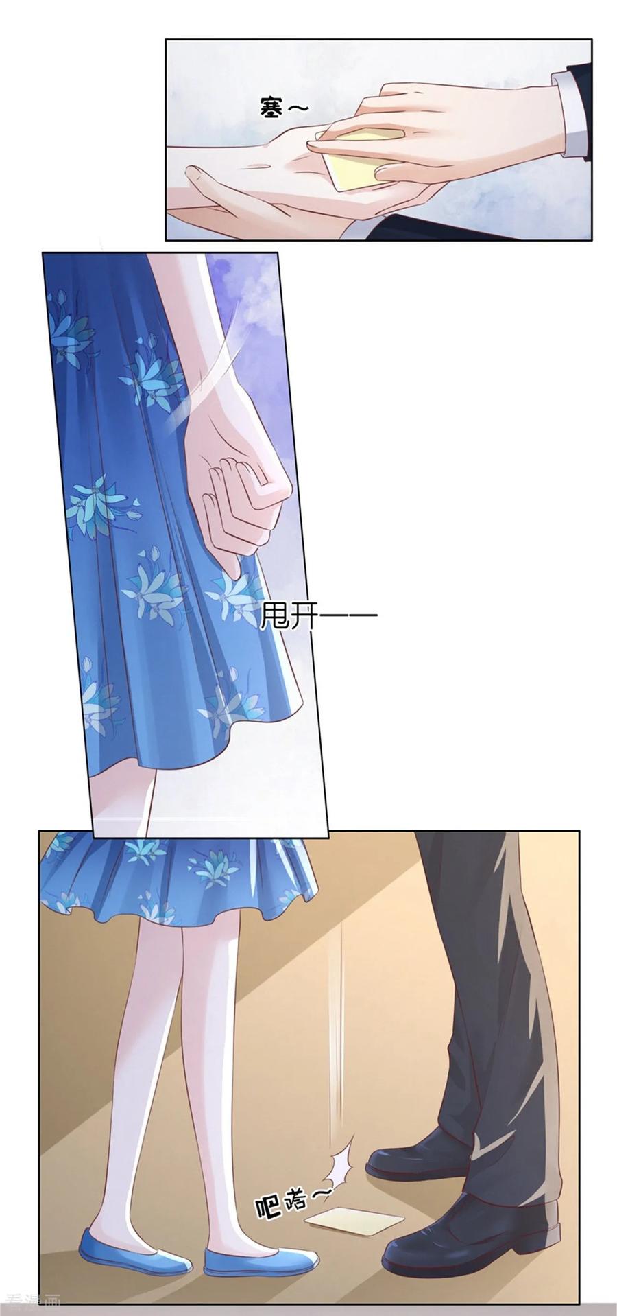 《烈爱知夏》第223话 阿烈，我怀孕了 第16页