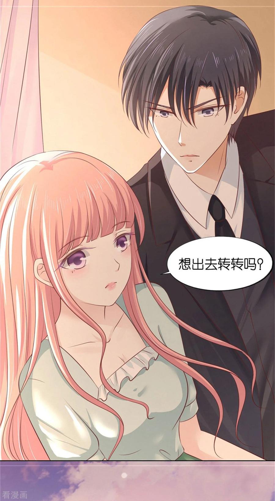 《烈爱知夏》第223话 阿烈，我怀孕了 第6页
