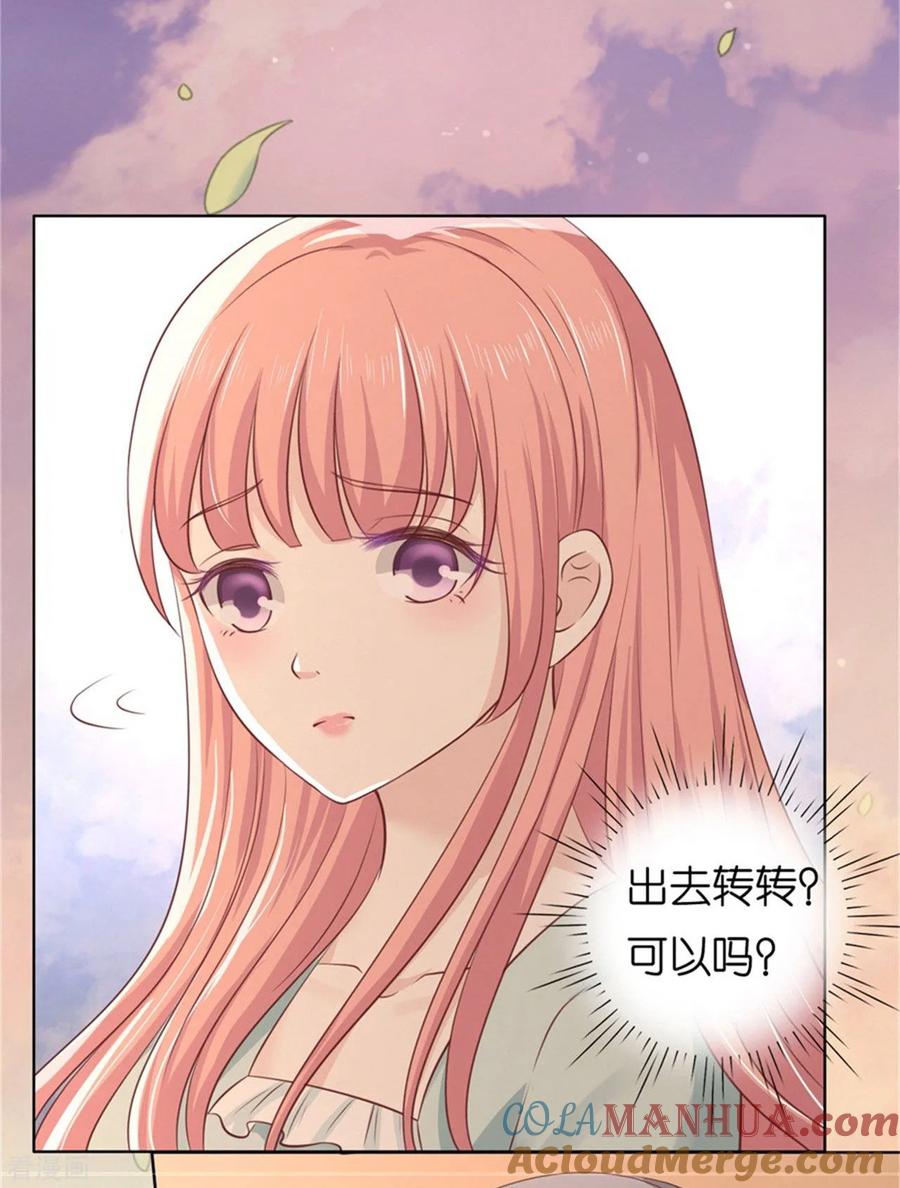 《烈爱知夏》第223话 阿烈，我怀孕了 第7页