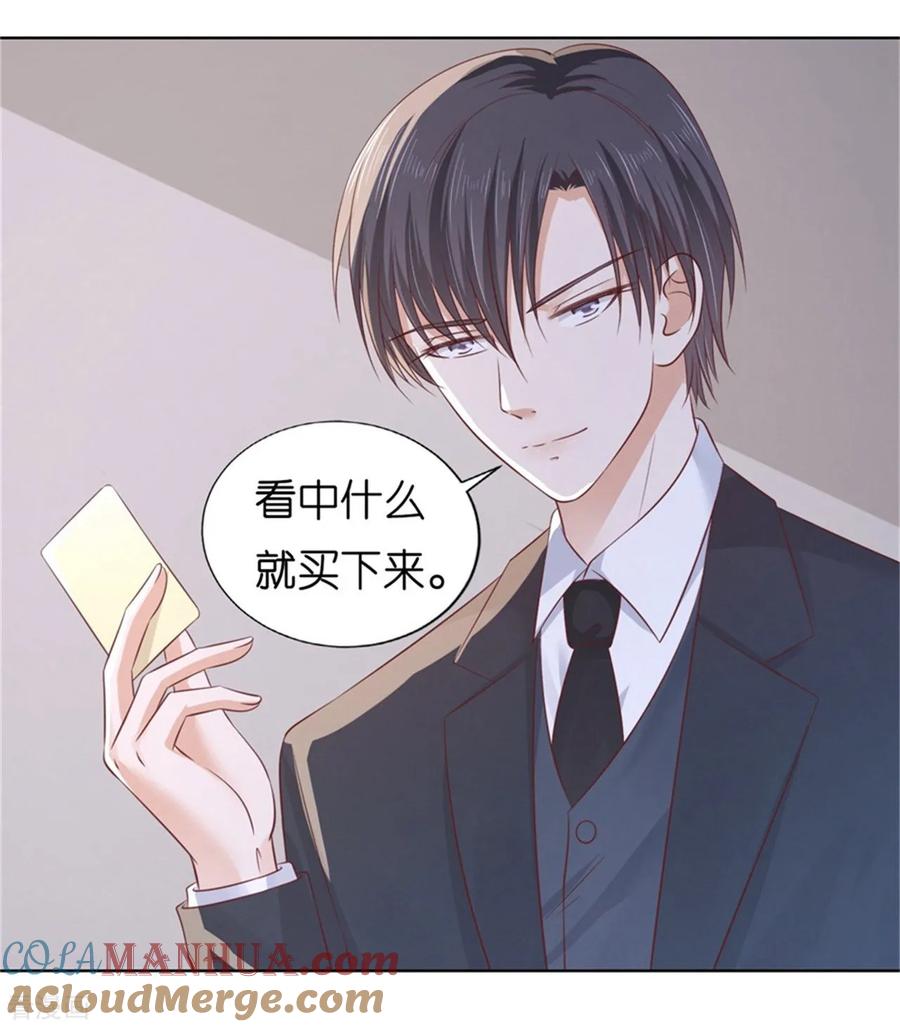 《烈爱知夏》第223话 阿烈，我怀孕了 第15页