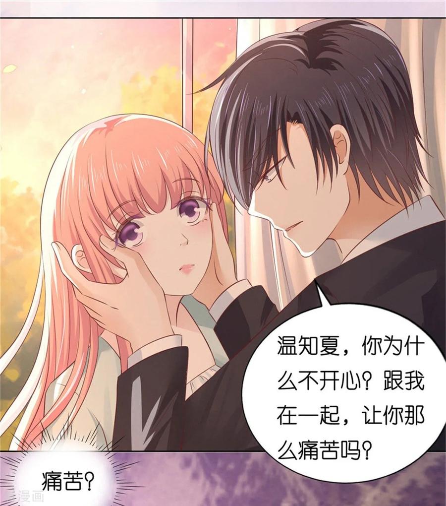 《烈爱知夏》第223话 阿烈，我怀孕了 第10页