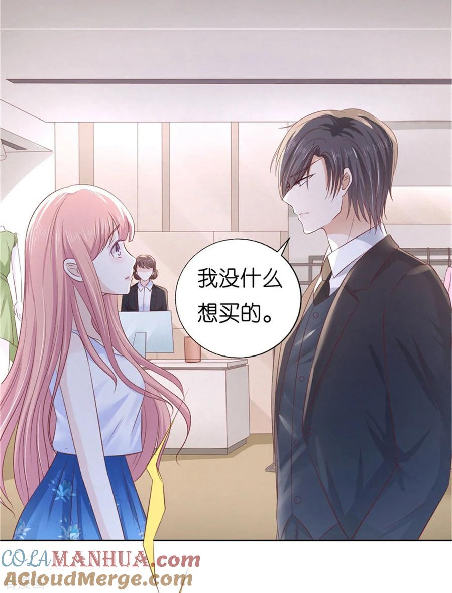 《烈爱知夏》第223话 阿烈，我怀孕了 第17页