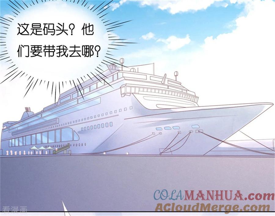 《烈爱知夏》第224话 被绑架 第23页