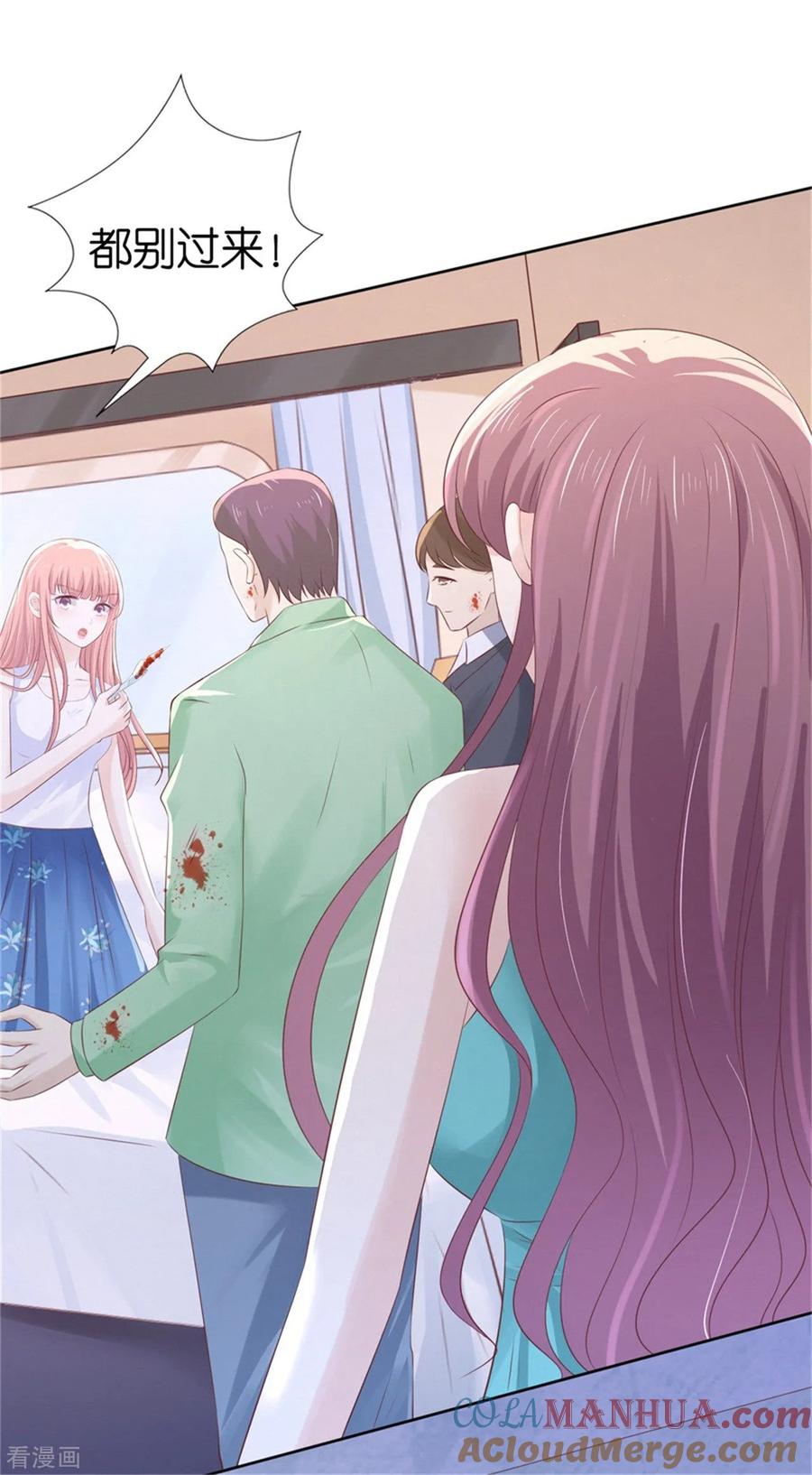 《烈爱知夏》第224话 被绑架 第29页