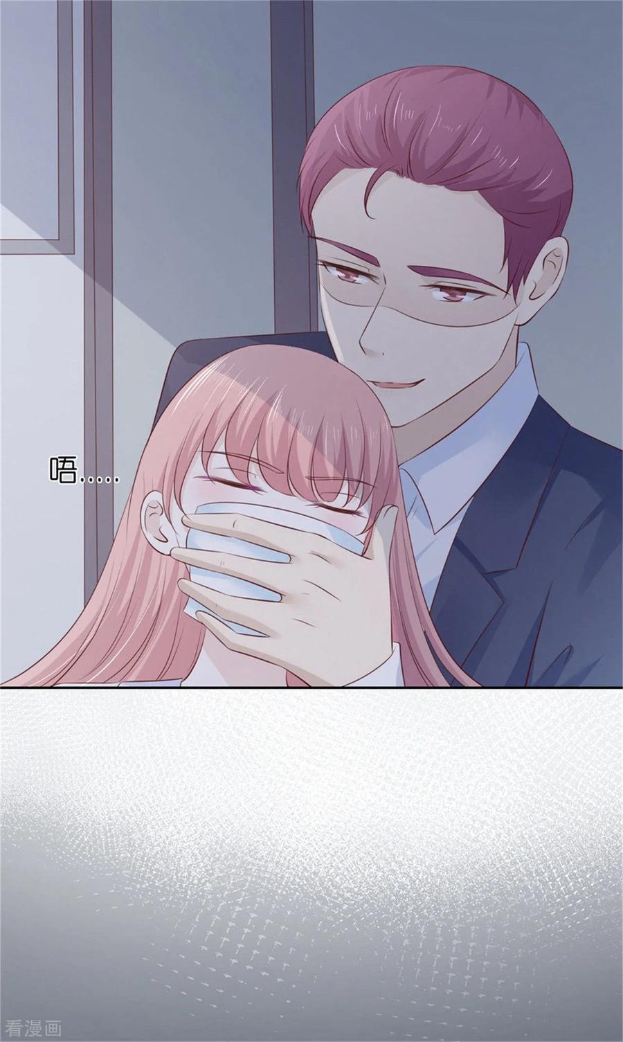 《烈爱知夏》第224话 被绑架 第20页