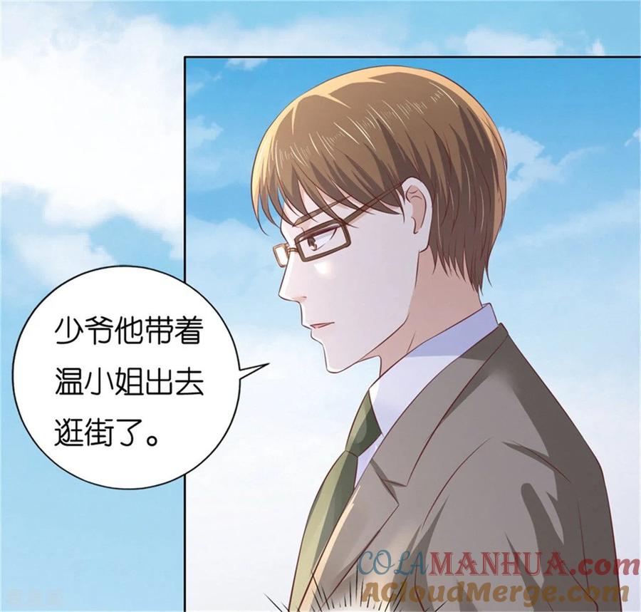 《烈爱知夏》第224话 被绑架 第9页