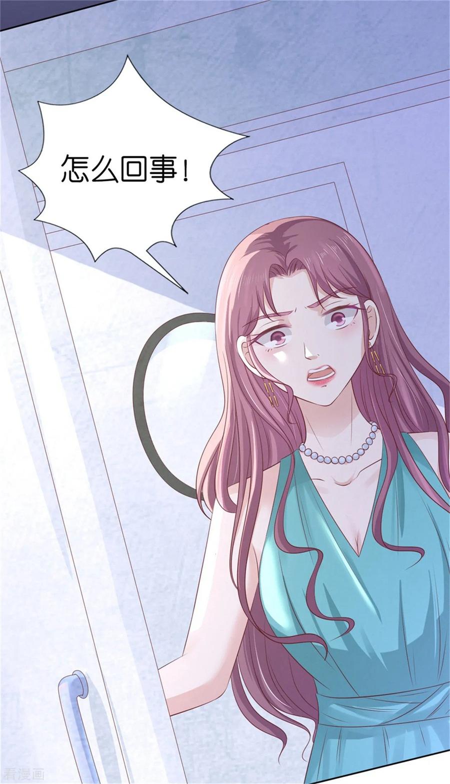 《烈爱知夏》第224话 被绑架 第30页