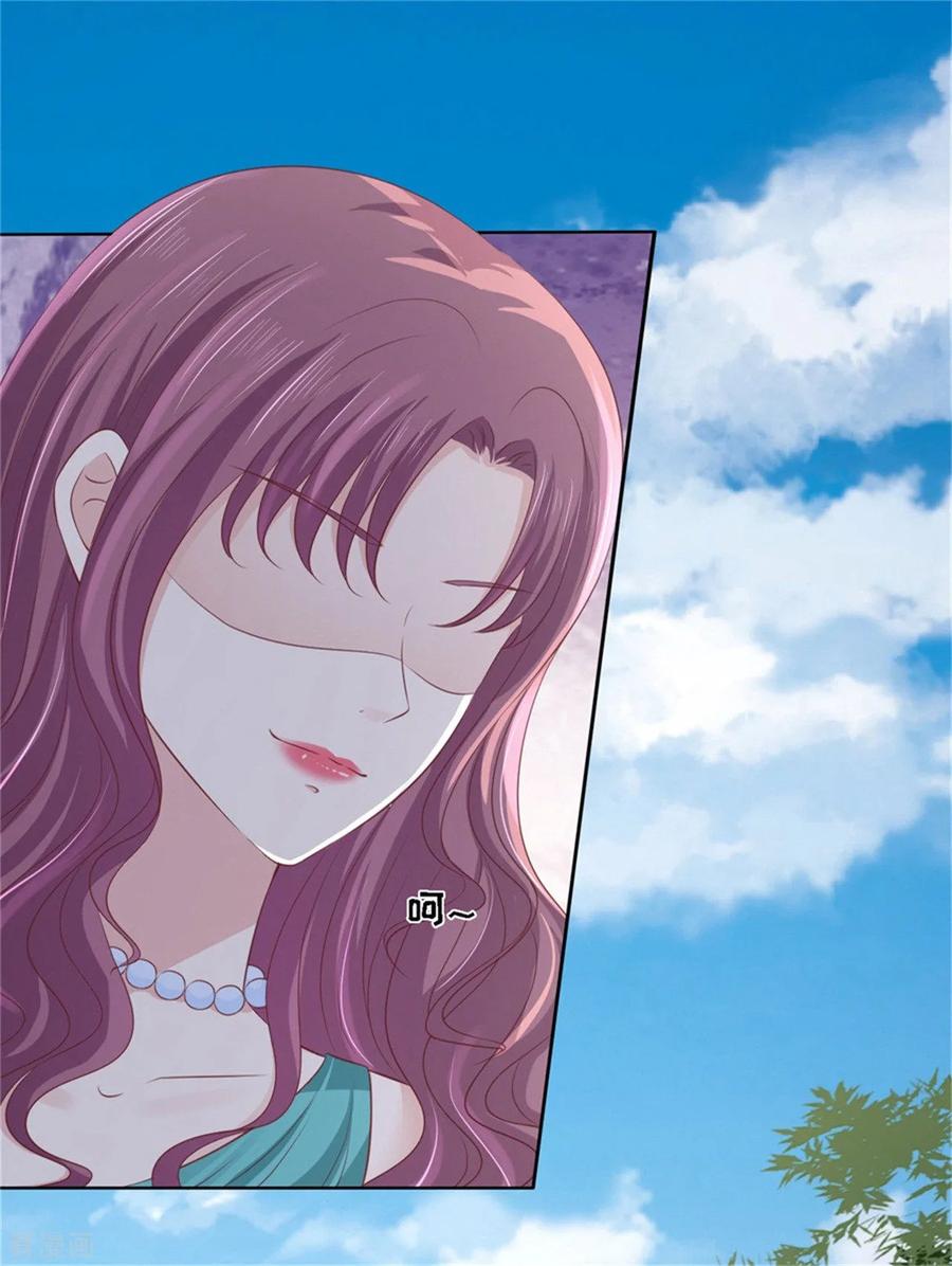 《烈爱知夏》第224话 被绑架 第6页