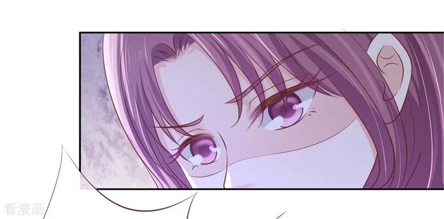《烈爱知夏》第224话 被绑架 第32页