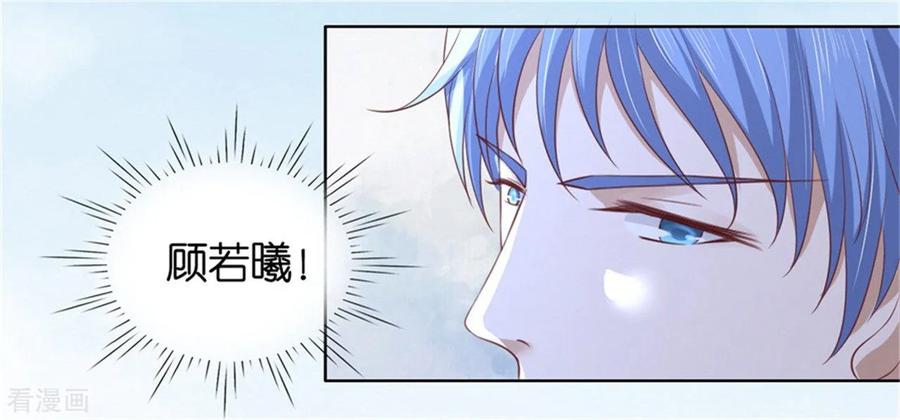 《烈爱知夏》第224话 被绑架 第14页