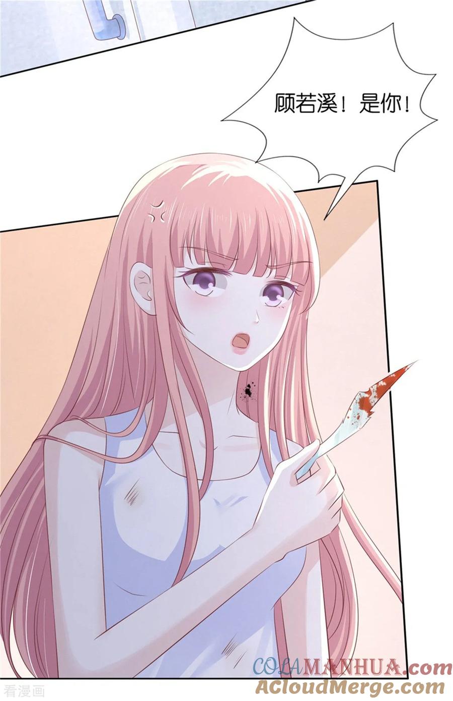 《烈爱知夏》第224话 被绑架 第31页