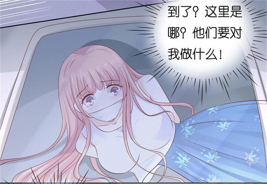 《烈爱知夏》第224话 被绑架 第22页