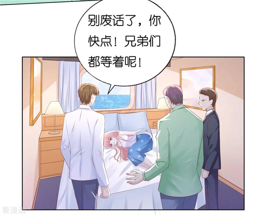 《烈爱知夏》第224话 被绑架 第26页