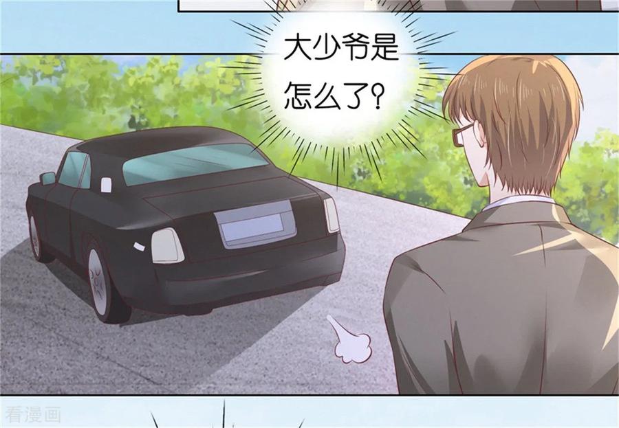 《烈爱知夏》第224话 被绑架 第10页
