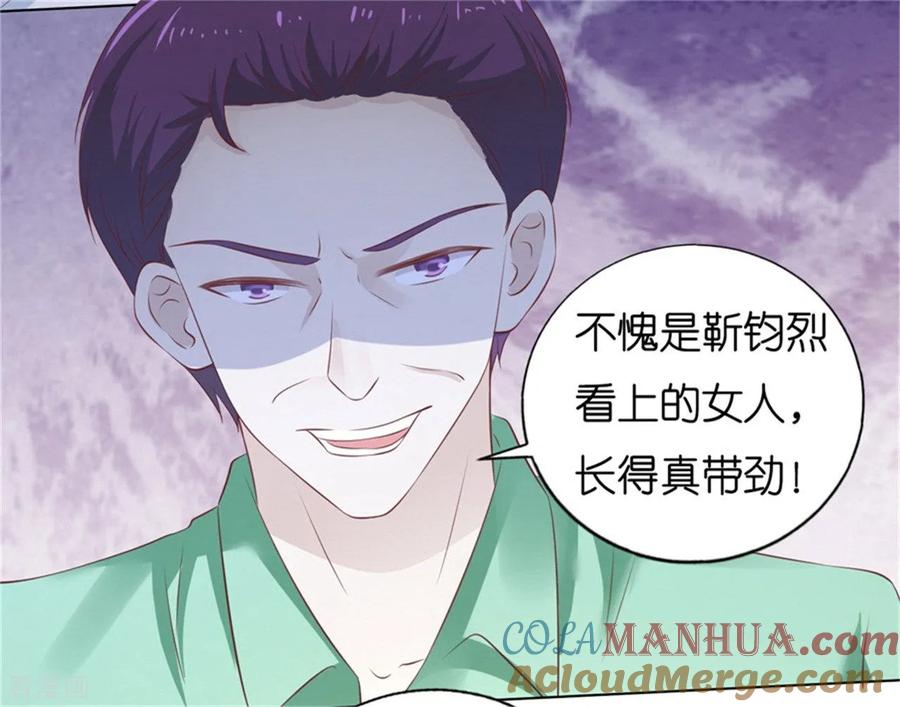 《烈爱知夏》第224话 被绑架 第25页