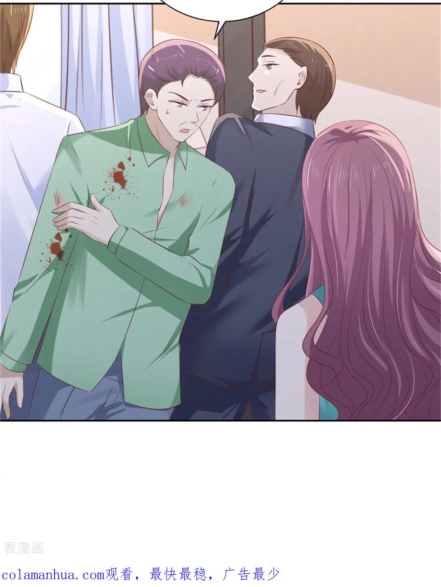 《烈爱知夏》第224话 被绑架 第34页
