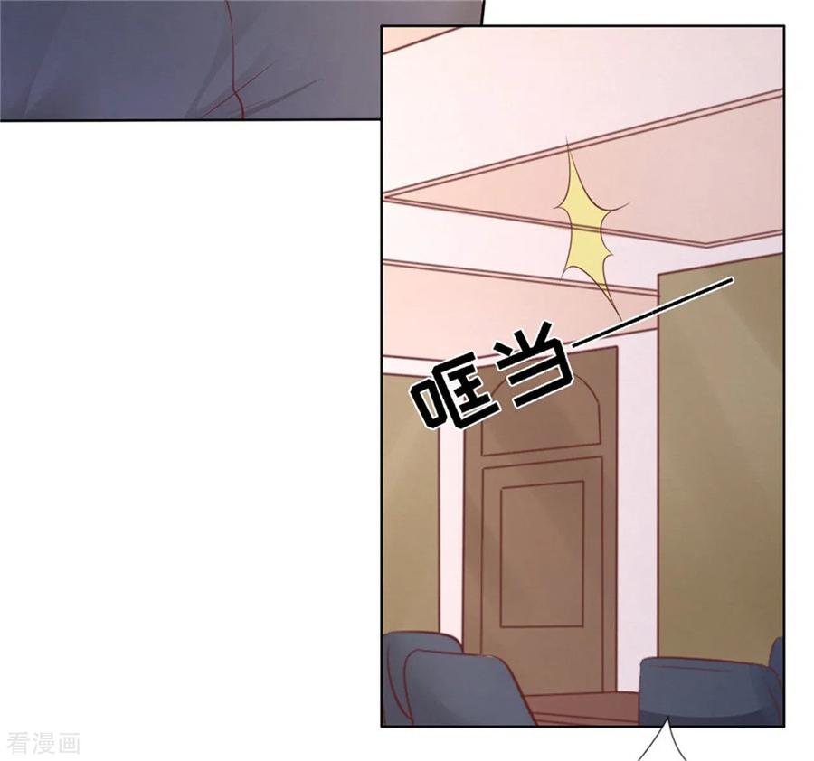 《烈爱知夏》第224话 被绑架 第4页