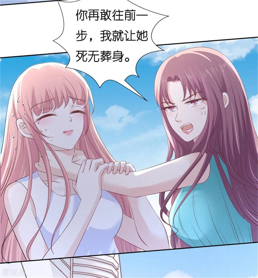 《烈爱知夏》第225话 营救 第34页