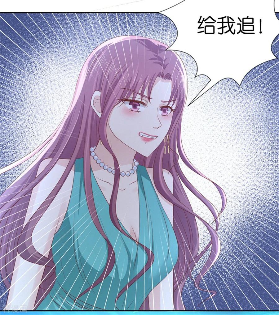 《烈爱知夏》第225话 营救 第14页