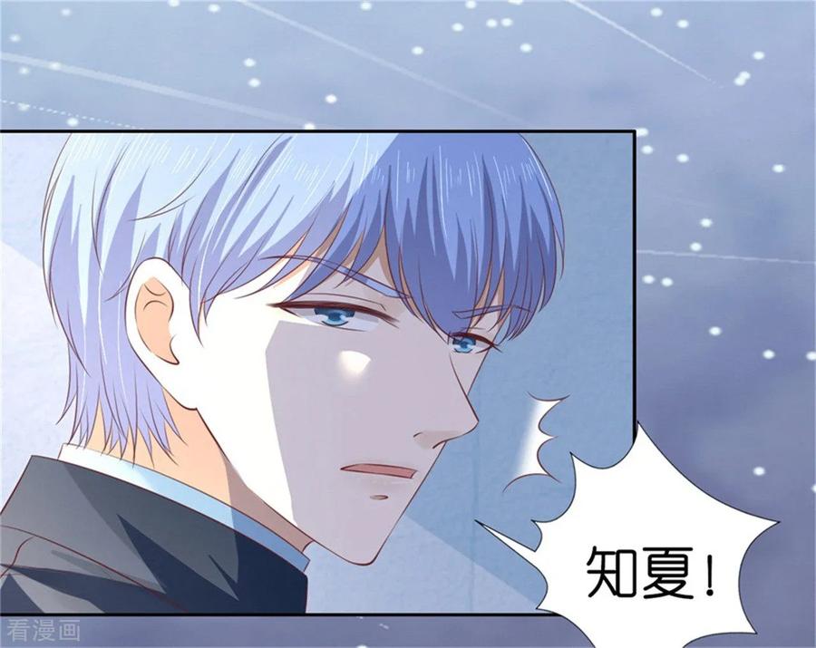 《烈爱知夏》第225话 营救 第24页