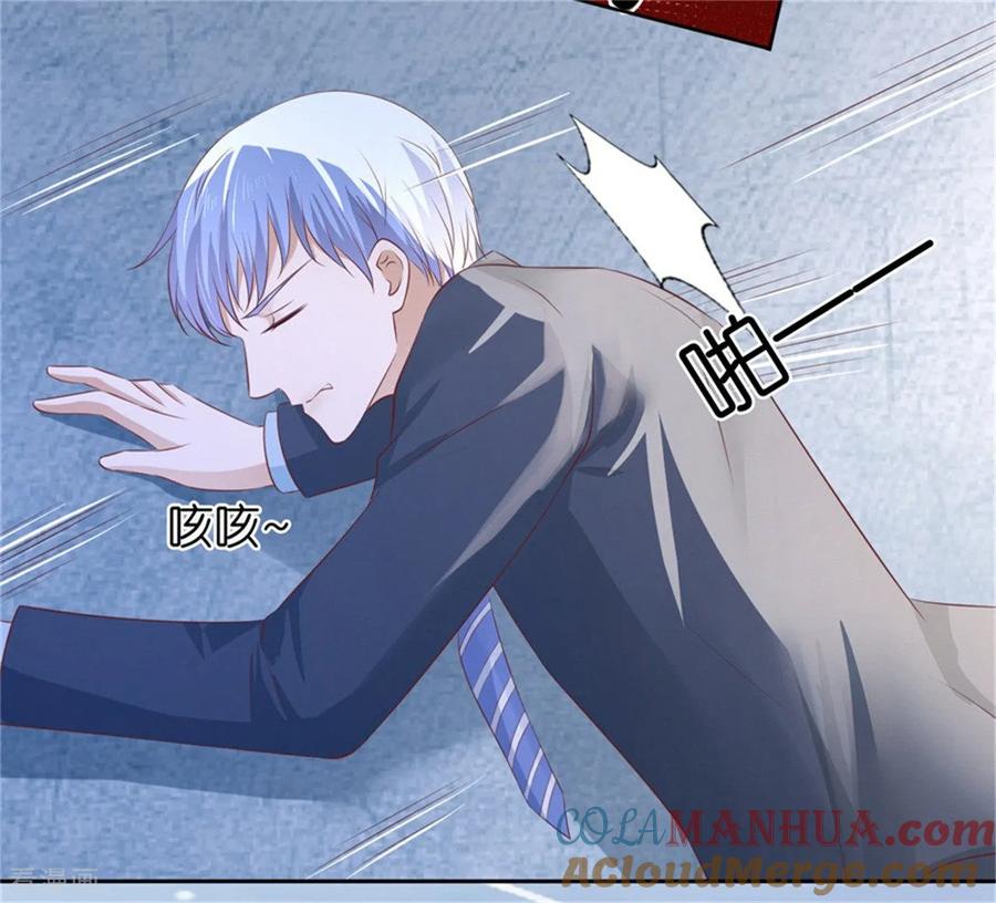 《烈爱知夏》第225话 营救 第27页